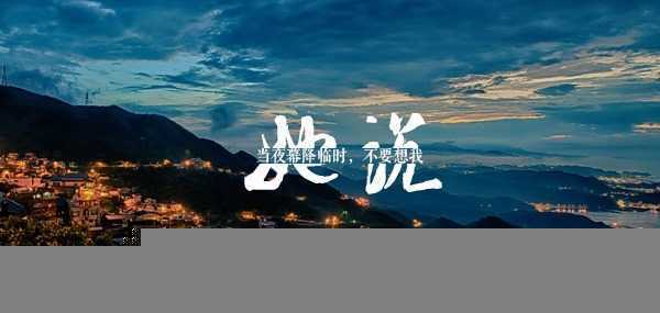 超全面教程！给照片添加文字有哪10个高大上的方法？