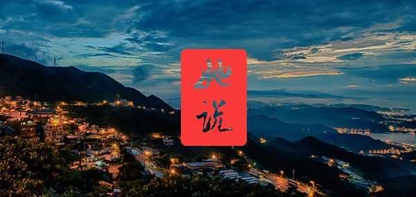 技术分享