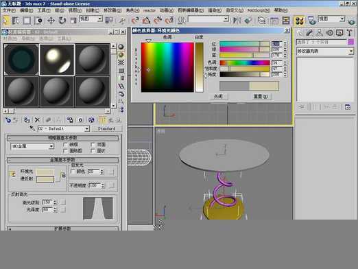 3DMax初学者教程：简单制作茶几