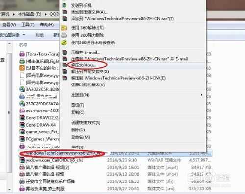 win10系统安装,win7/8下安装win10预览版双系统