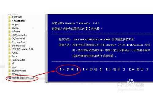 win10系统安装,win7/8下安装win10预览版双系统