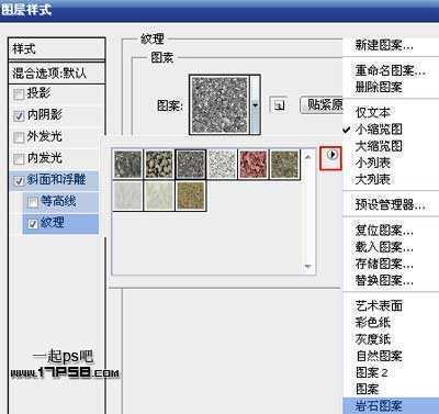 ‘photoshop制作出逼真的生锈金属字特效‘