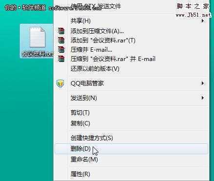 巧妙管理回收站 Win7帮你找回误删文件