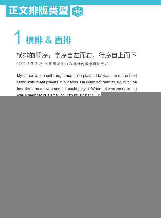 ‘PS文字排版基础教程‘