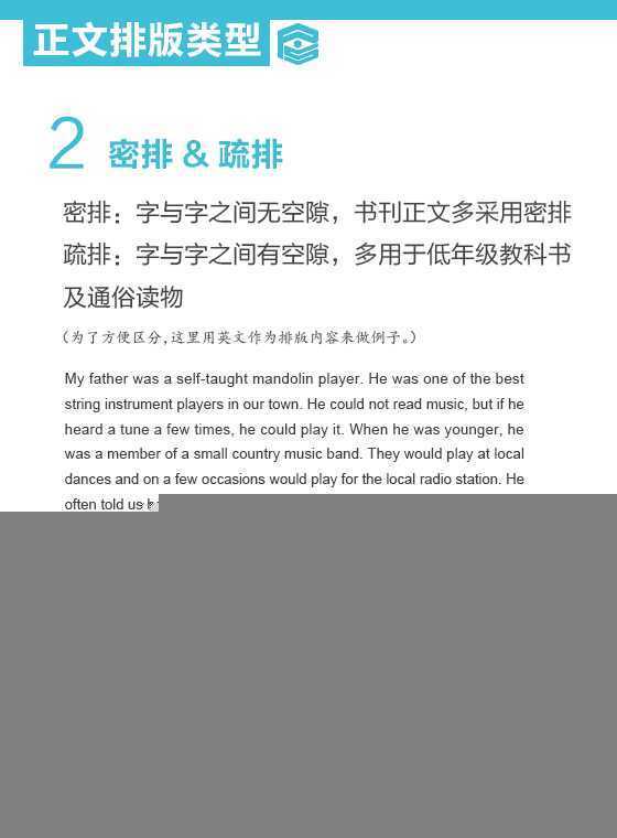 ‘PS文字排版基础教程‘