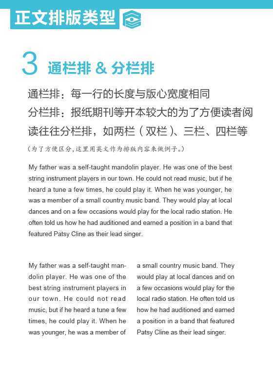 ‘PS文字排版基础教程‘