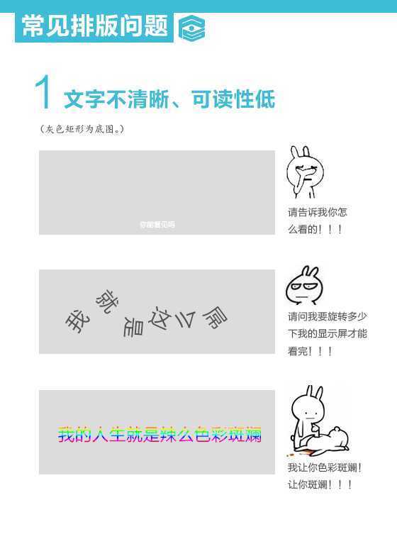 ‘PS文字排版基础教程‘