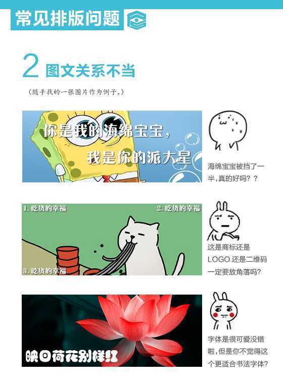 ‘PS文字排版基础教程‘