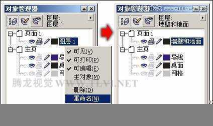 CorelDRAW实例制作时尚家居插画教程,破洛洛