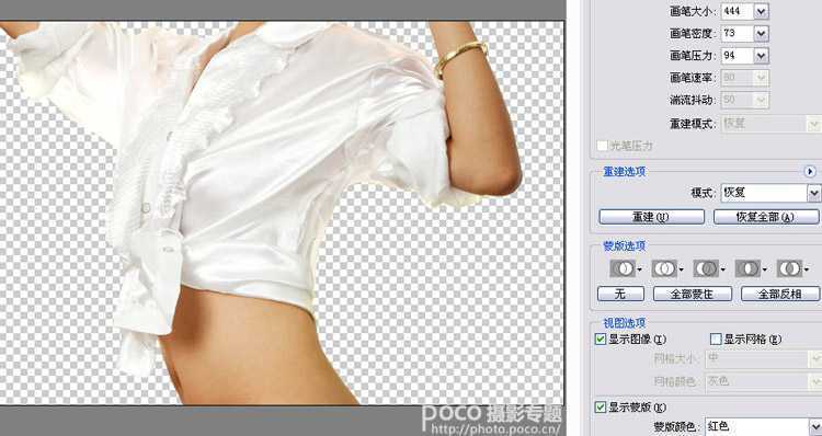 ‘PhotoShop将性感模特图片后期精修制作成杂志封面教程‘