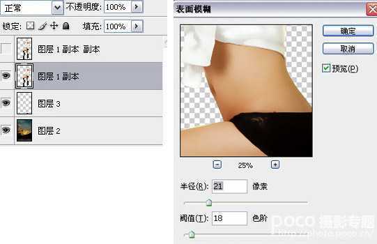 ‘PhotoShop将性感模特图片后期精修制作成杂志封面教程‘