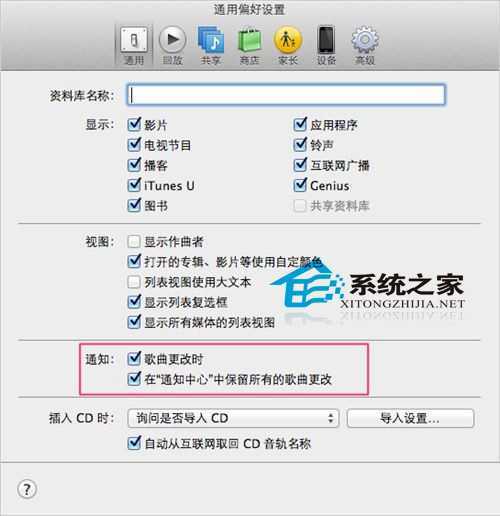  MAC如何设置通知栏显示iTunes歌曲更换信息
