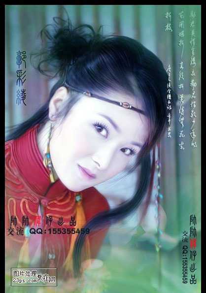 Photoshop转MM普通照片为绝色封面美女