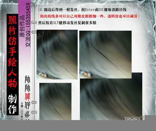 Photoshop转MM普通照片为绝色封面美女