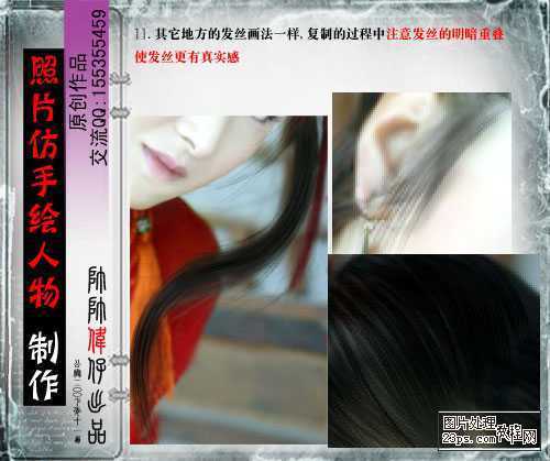Photoshop转MM普通照片为绝色封面美女