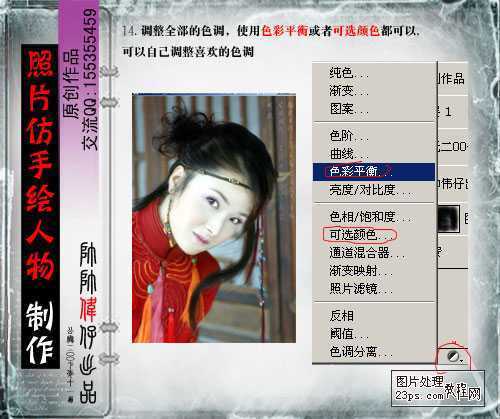 Photoshop转MM普通照片为绝色封面美女