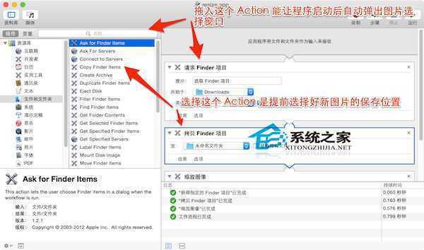  MAC下Automator批量修改文件名的方法