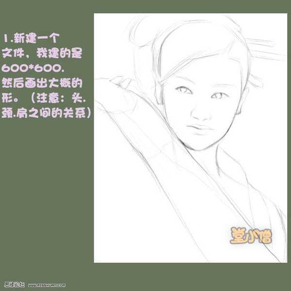 ‘photoshop鼠绘淡水彩风格的古典美女教程‘