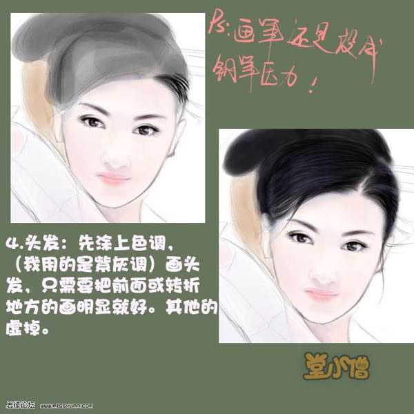 ‘photoshop鼠绘淡水彩风格的古典美女教程‘