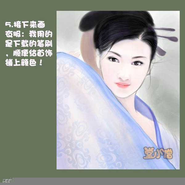 ‘photoshop鼠绘淡水彩风格的古典美女教程‘