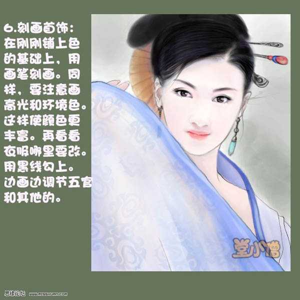 ‘photoshop鼠绘淡水彩风格的古典美女教程‘
