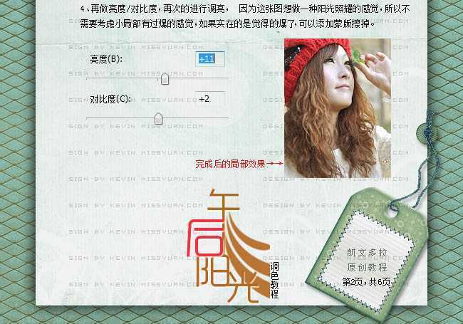 ‘Photoshop将失真人物图片调成完美的橙红色‘