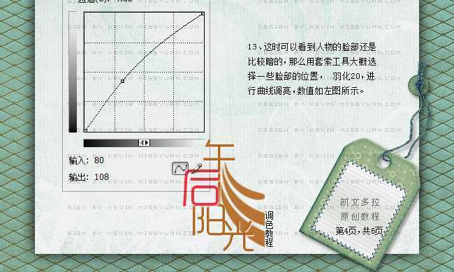 ‘Photoshop将失真人物图片调成完美的橙红色‘