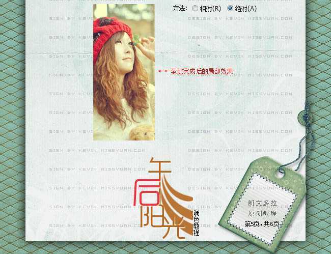 ‘Photoshop将失真人物图片调成完美的橙红色‘