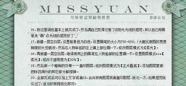 ‘Photoshop将失真人物图片调成完美的橙红色‘