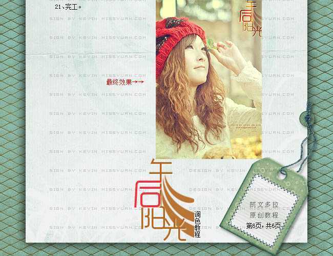 ‘Photoshop将失真人物图片调成完美的橙红色‘