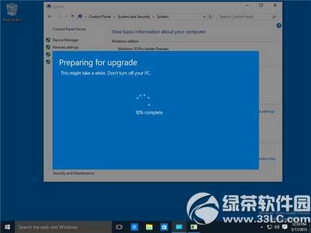 win10专业版升级win10企业版图文教程4