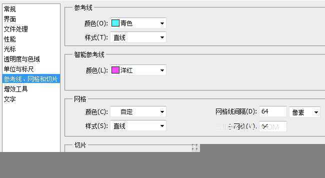 ‘PS中17个应用技巧‘