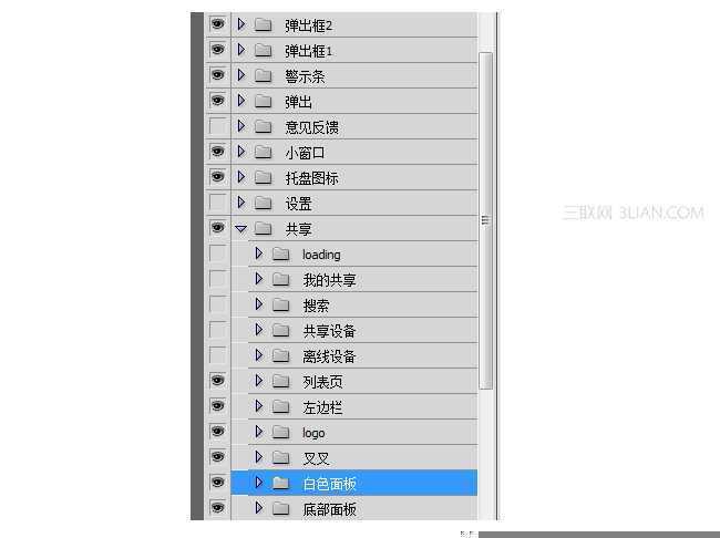 ‘PS中17个应用技巧‘