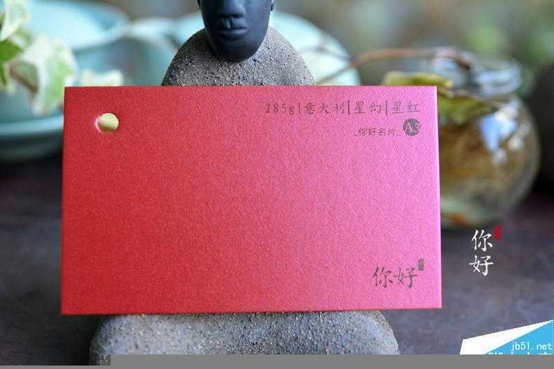 红色特种纸张在名片上的应用和注意事项,PS教程,思缘教程网