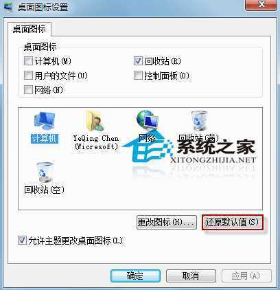 几步让你的回收站图标状态及时更新 脚本之家