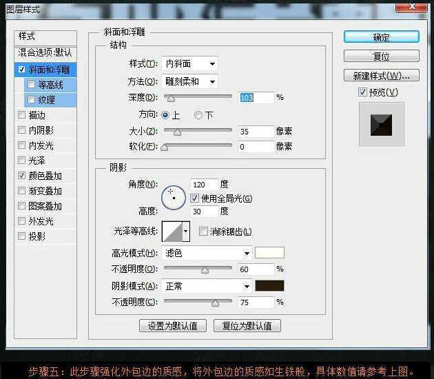 ‘ps实用教程之教你如何制作霸气的金属字‘