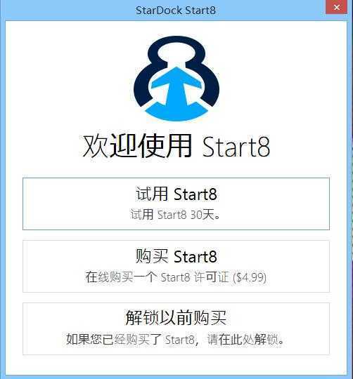 【让Windows 8.1开始菜单更完美】Start8还原老版开始菜单 找回程序文件菜单！图片2