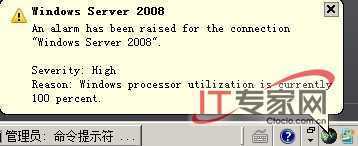 用Spotlight实时监控Windows Server 2008