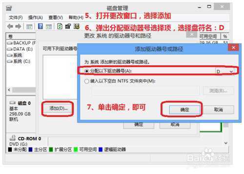 怎样恢复win8中隐藏的磁盘