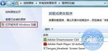 Win7系统IIS安装配置图解  