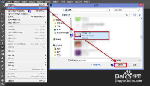 ‘PS给图片打马赛克的3种方法图解‘