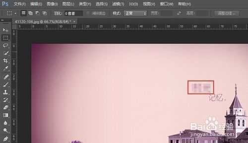 ‘PS给图片打马赛克的3种方法图解‘