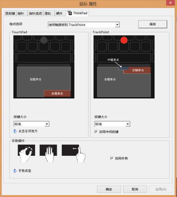 如何禁用Windows 8系统中的手势功能 