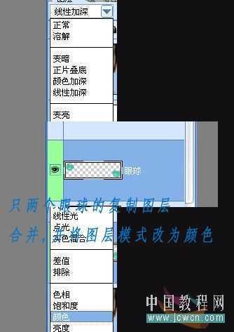 Photoshop为美女制作多彩的隐形眼镜_脚本之家jb51.net转载