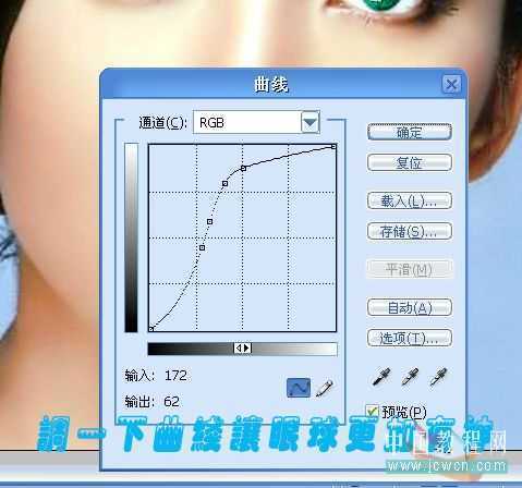 Photoshop为美女制作多彩的隐形眼镜_脚本之家jb51.net转载