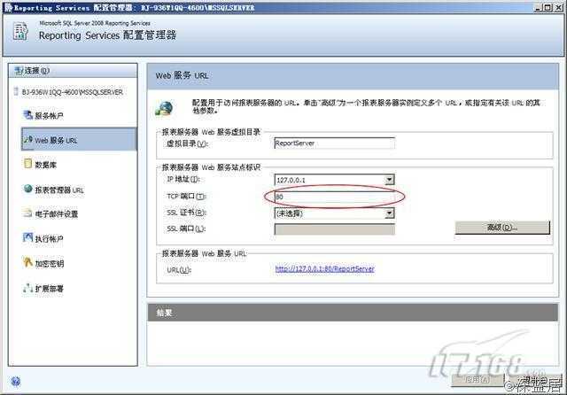 SQLServer到底需要使用哪些端口？