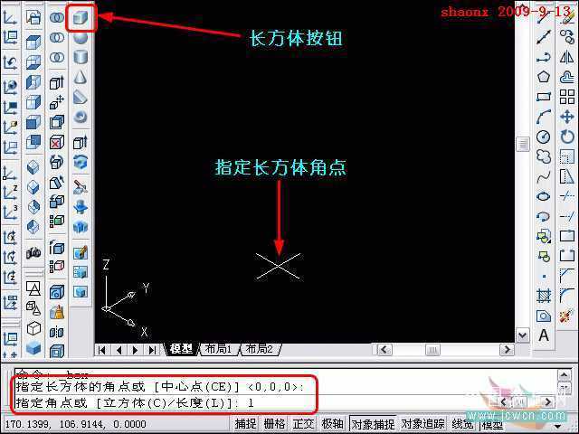 AutoCAD倒角、面拉升、阵列建模教程 脚本之家 AutoCAD建模教程