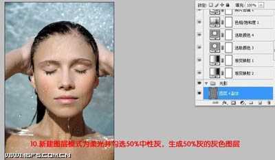 ‘Photoshop将偏灰多斑的人像图片脸部完美修复成细腻光泽的效果‘