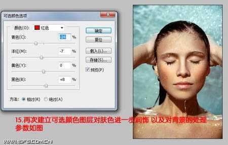 ‘Photoshop将偏灰多斑的人像图片脸部完美修复成细腻光泽的效果‘