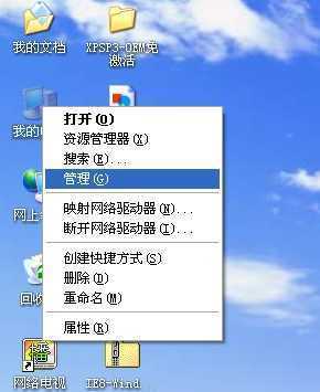 XP系统如何新建administrator管理员权限账户 